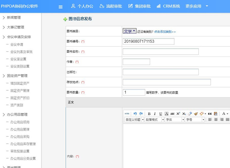 1565311367874324.jpg 图书管理新建图书_副本.jpg